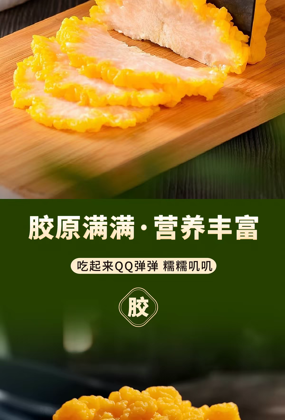 Q-Tangy and Refreshing—How to Eat Golden Ear Mushrooms